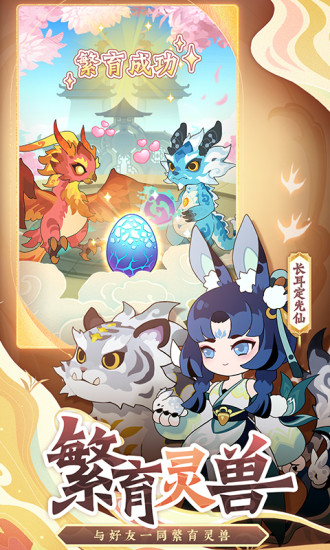 幻之封神破解版无限仙玉