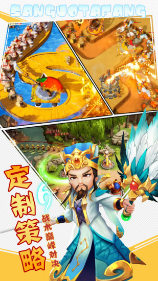 无双战将破解版安卓