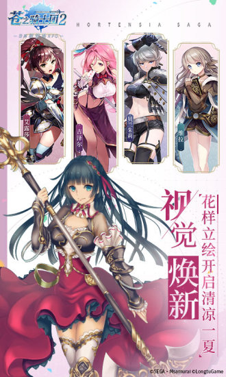 苍之骑士团2破解版苹果