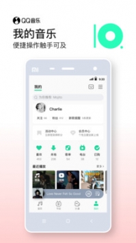 QQ音乐app手机版下载