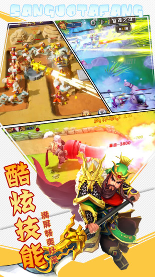 无双战将破解版九游下载