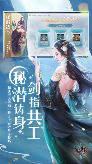 轩辕传奇手游官方下载