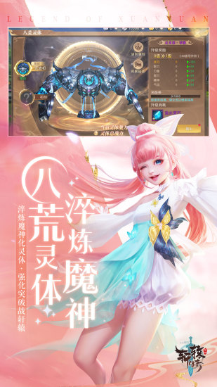 轩辕传奇手游官方
