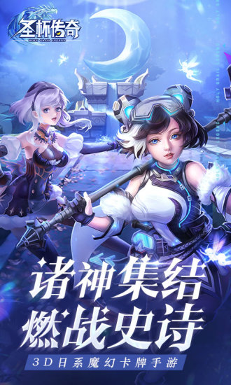 圣杯传奇手游官方下载