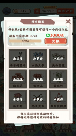 筑梦长安生活破解版免广告