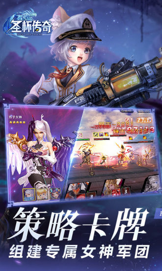 圣杯传奇3d卡牌手游