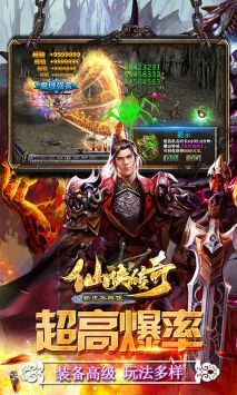 仙侠传奇手游