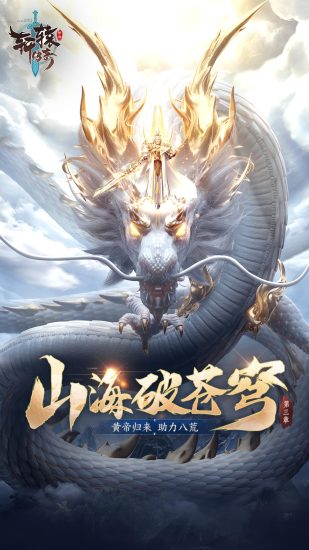 轩辕传奇官方下载
