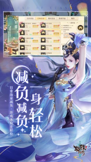 轩辕传奇官方