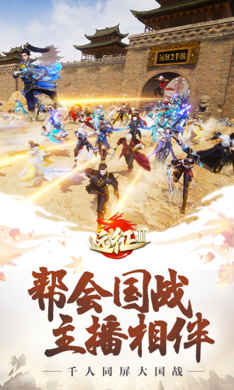远征2内购破解版