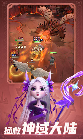 神域奇兵远征无限金币版无限钻石
