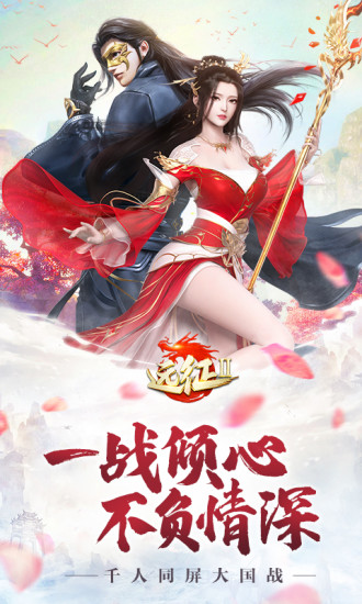 远征2无限资源版