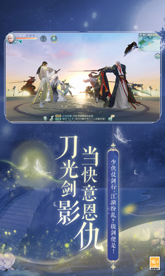 花与剑官方下载