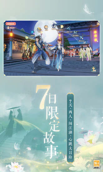 花与剑手游