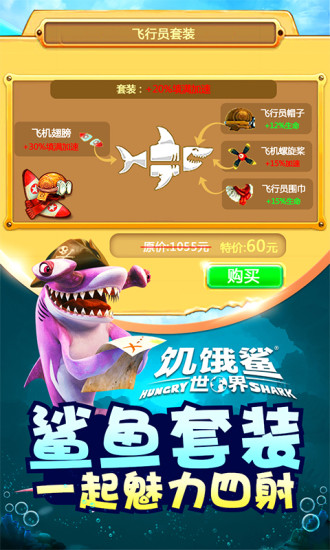 饥饿鲨世界999999钻无限金币珍珠