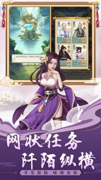 再战江湖安卓版