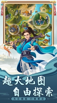 再战江湖安卓版下载