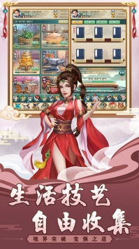再战江湖游戏下载