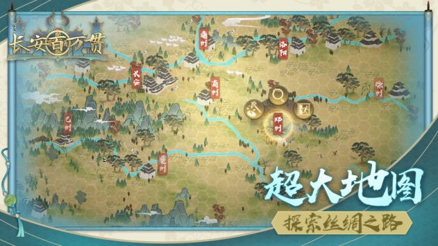 长安百万贯手游下载