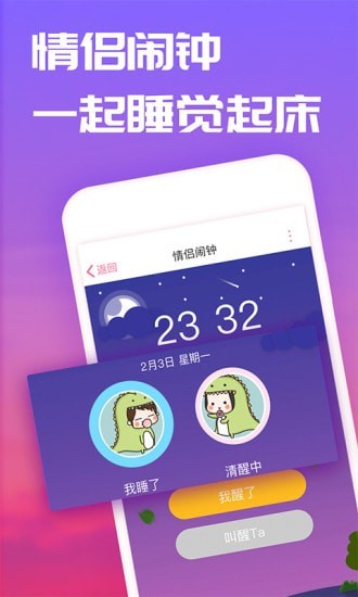 恋爱笔记安卓版APP