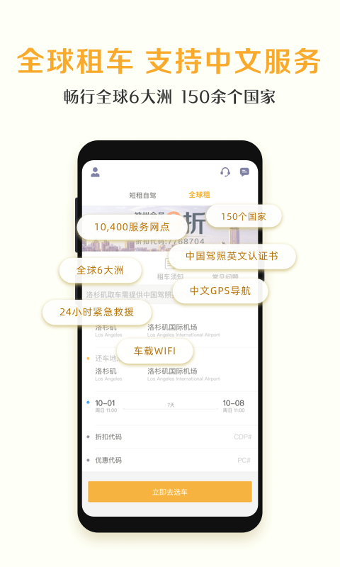 神州租车app官方最新