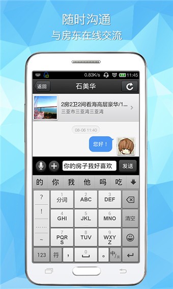 游天下短租官方版APP