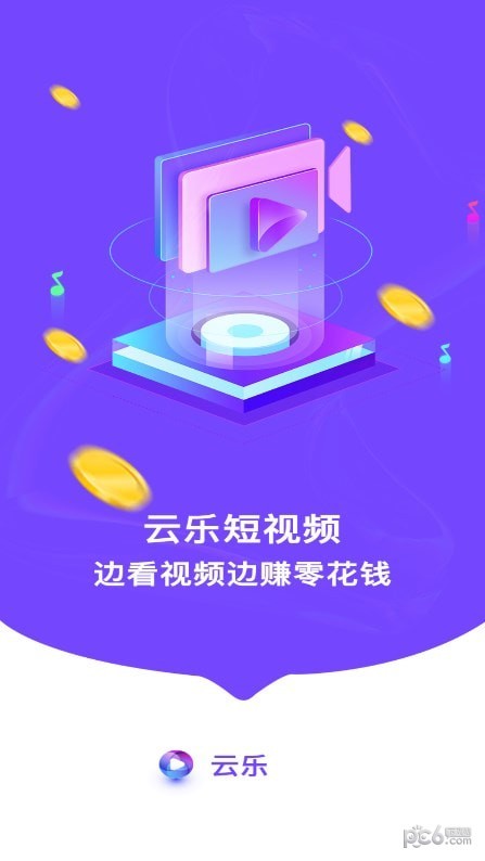 云乐短视频2024最新版