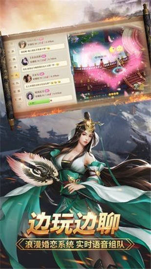 绿色征途手游最新版下载