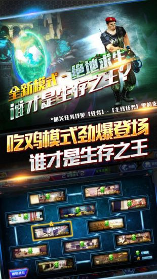火线精英内购解锁版下载