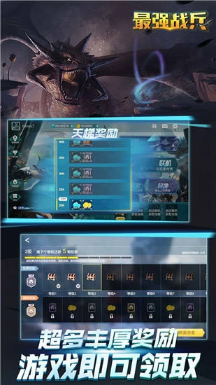 最强战兵解锁版下载