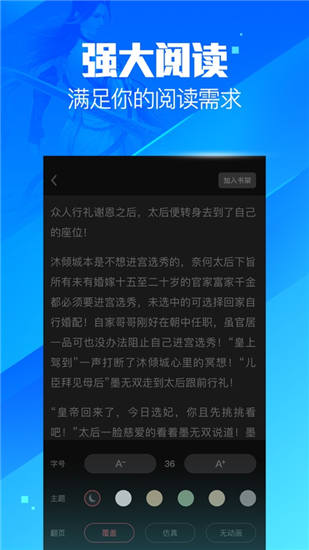 疯读小说解锁版下载