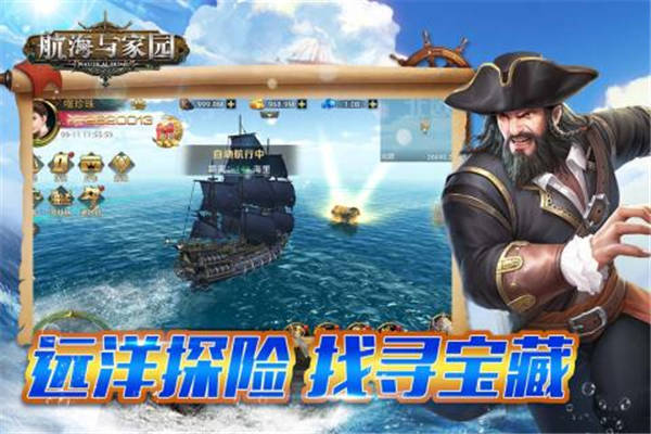 航海与家园解锁版下载