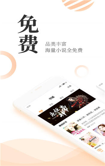七猫免费小说解锁版下载