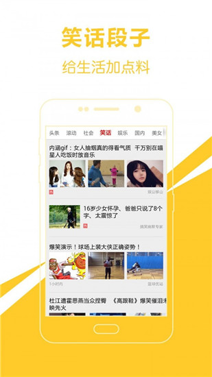 头条新闻爱尚头条官方版下载