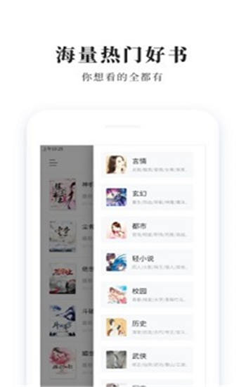 青岛免费小说手机版下载
