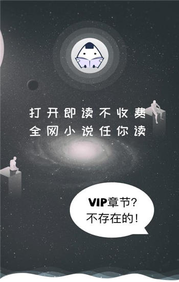 饭团看书app