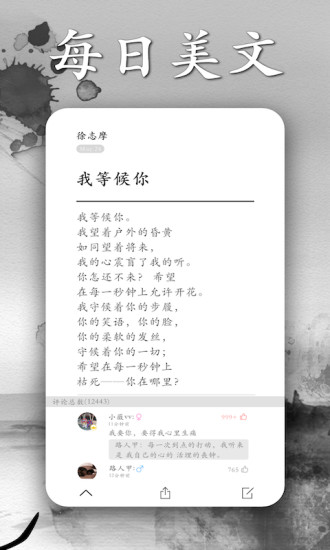 墨记手机版下载