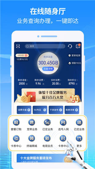 八闽生活下载