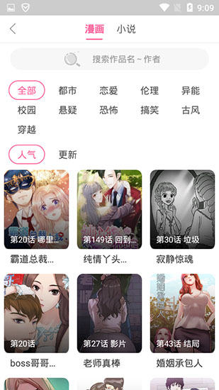 深空动漫下载