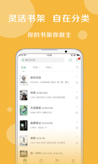 搜书大师最新版下载