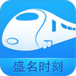 盛名时刻表官方版