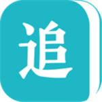 追书免费全本小说软件