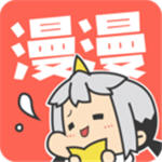 漫漫漫画阅读正式版