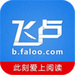 飞卢小说免费最新版