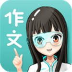 笔神作文app安卓版