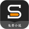 速看免费小说最新版