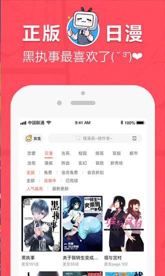 网易漫画最新版