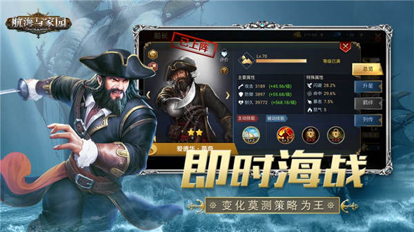 航海与家园游戏下载