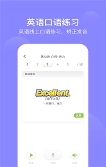 爱学习app