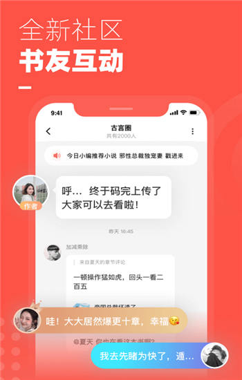 微鲤免费小说官方版下载